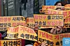 Participants hold signs urging progress in the trial during a citizens' rally organized by the Pohang Earthquake Citizens' Countermeasure Headquarters and 120 social, religious and volunteer groups at Pohang Jungang Market in Pohang, North Gyeongsang on Nov. 15, 2024. [YONHAP]