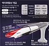 The Ministry of Land, Infrastructure and Transport's proposed Hypertube [MINISTRY OF LAND, INFRASTRUCTURE AND TRANSPORT]