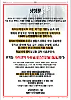 A letter condemning HYBE was published as full-page advertisement in the daily newspaper Joongang Ilbo, an affiliate of the Korea JoongAng Daily. The ad was paid for by ARMY, BTS's fans.[JOONGANG ILBO]