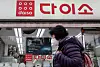 A pedestrian walks by a Daiso store in Yongsan District, central Seoul, on Dec. 13, 2023. [NEWS1]