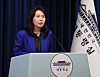 Presidential spokesperson Kang Yu-jung speaks at a briefing at the presidential office in Yongsan, central Seoul, on Aug. 21. [JOINT PRESS CORPS]