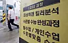 A person walks past a cram school advertisement in Daechi-dong, Gangnam District, southern Seoul, on June 21. [YONHAP]
