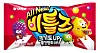 Orion’s Beatles chewy candy returns to store shelves. [ORION]