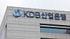 The Korean Development Bank headquarters in Yeouido, western Seoul, on Jan. 11, 2024. [JANG JIN-YOUNG]