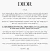 Dior Korea posted an apology to its website on May 13 following a data breach in January. [SCREEN CAPTURE]