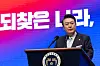 President Yoon Suk Yeol delivers a congratulatory address during a ceremony marking the 79th anniversary of the end of Japan's colonial occupation of the peninsula at the Sejong Performing Arts Center in Jongno District, central Seoul, on Thursday. [JOINT PRESS CORPS]