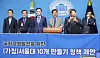 Representative Kim Young-bae of the Democratic Party, fourth from left, along with several former and current presidents of national universities and superintendents of education, holds a press conference at the National Assembly in Yeouido, western Seoul, on May 20, just before the presidential election, to propose the policy of creating “10 Seoul National Universities” for balanced national development. [YONHAP]