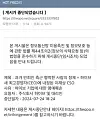Captures images of posts about CSO Lee Jae-sang blocked from online communities on July 25 [SCREEN CAPTURE]