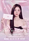 A poster for actor Song Ji-woo's fan meet and greet event in Taiwan, titled ″The First Letter″ [BILLIONS]