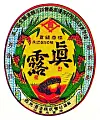 A Hitejinro logo from 1954, the year the alcohol brand started adopting the toad mascot [HITEJINRO]