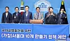 Democratic Party Rep. Kim Young-bae, center, proposes the creation of 10 Seoul National Universities along with current and former university presidents and education superintendents during a press conference at the National Assembly in Yeouido, western Seoul, on May 20. [YONHAP]