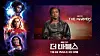 Main poster for 'The Marvels' [WALT DISNEY COMPANY KOREA]
