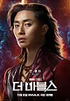 Character poster for Prince Yan, played by Park Seo-jun, in ″The Marvels″ [WALT DISNEY COMPANY KOREA]