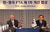 Officials from Korea and Britain host the first round of negotiations on upgrading their bilateral free trade agreement on Jan. 23. [YONHAP]