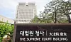 Korea's Supreme Court in Seocho District, southern Seoul [NEWS1]