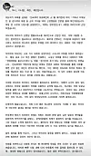 The letter explaining the decision to hire Shin & Kim LLC as its legal agent, posted on NewJeans' social media. [SCREEN CAPTURE]