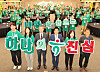 Hana Financial Group Chairman and CEO Ham Young-joo third from front right, poses during the company's 2025 Power On Social Venture at its headquarters in central Seoul on May 16. [HANA FINANCIAL GROUP]