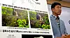 A National Institute of Ecology speaks during a press conference on the discovery of golden eagle nests in Mount Halla at the government complex in Sejong on Sept. 16. [YONHAP]