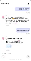 The AI companion “Nana” summarizes the conversation in the Kanana app. However, it makes errors, such as referring to Sunday as Saturday. [SCREEN CAPTURE]