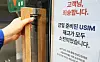 An SK Telecom store in Seoul notifies customers that it is out of SIM cards on April 27. [NEWS1]