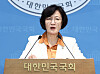 Democratic Party Rep. Choo Mi-ae speaks during a press conference at the National Assembly in Yeouido, western Seoul, on July 2. [NEWS1]