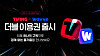 A promotional image for Tving and Wavve's bundle subscription plan, the ″Double Pass″ [TVING/WAVVE]