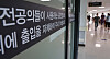 A lounge for medical residents is seen inside a university hospital in Seoul in August. [YONHAP]
