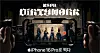 Girl group aespa recently filmed a performance video titled “Dirty Work” using the iPhone 16 Pro. [APPLE, SM ENTERTAINMENT]