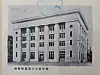 Records of the Chosun Savings Bank building when it was built in 1935 [SHINSEGAE DEPARTMENT STORE]