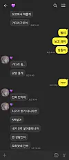 A victim is asked to send 5 million won ($3,490) by a scammer posing as a girlfriend on KakaoTalk. [ULSAN METROPOLITAN POLICE AGENCY]