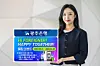 Kwangju Bank is hosting an event for its foreign customers in celebration of the opening of its first Foreign Banking Center. [KWANGJU BANK]
