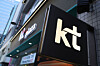 A KT store is seen in Seoul on Dec. 29, 2025. [YONHAP]