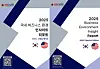 The “2025 Business Environment Insight Report″ published by the American Chamber of Commerce in Korea (Amcham) [AMCHAM]