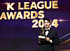 Ulsan HD goalkeeper Jo Hyeon-woo poses with the trophy as the MVP of the 2024 K League 1 season during the K League Awards ceremony at Swiss Grand Hotel in western Seoul on Nov. 29. [YONHAP]