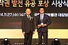 Minister of Culture, Sports and Tourism Yu In-chon left, and SLL JoongAng CEO Yun Ki-yun pose for a photo during the inaugral Korea Copyright Protection Awards ceremony held Wednesday. [SLL JoongAng]