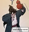A screen capture of the Naver Webtoon ″Return of the Blossoming Blade″ [NAVER WEBTOON]