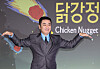 Actor Ryu Seung-ryong attends a press conference for the upcoming Netflix original comedy series 'Chicken Nugget' at the Konkuk University Entrance branch of Lotte Cinema in Gwangjin District, eastern Seoul, on Wednesday. [YONHAP]