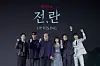 From left, actors Jung Sung-il, Cha Seung-won, director Kim Sang-man, actor Kim Shin-rock, Park Jeong-min and Gang Dong-won pose for a photo during the film's press conference held in Dongdaemun District, eastern Seoul, on Thursday. [NETFLIX]
