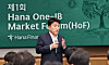 Hana Financial Group Chairman Ham Young-joo speaks at Hana One-IB Market Forum, held at Hana Securities’ headquarters in Yeouido, western Seoul, on Tuesday. The forum was held to discuss and share insights on the company’s efforts to boost its productive finance initiative. [HANA FINANCIAL GROUP]