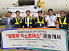 Kim Young-il, head of air cargo logistics at Incheon International Airport Corporation, third from left, and Kim Do-gil, head of Air Premia's cargo business, fourth from left, pose with officials in front of the first shipment through Aloha Express at Incheon Airport on July 9. [INCHEON INTERNATIONAL AIRPORT CORPORATION]