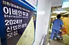 A recruitment poster on the wall in a general hospital on Monday in Seoul says the otorhinolaryngology department at Severance Hospitals in Sinchon, western Seoul and Gangnam, southern Seoul and state-run Ilsan Hospital are hiring junior doctors for the fall semester. The recruitment starts on Monday. [YONHAP]