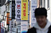 A cram school-packed district is seen in Seoul on Dec. 21, 2025. [YONHAP]