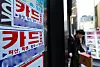 Posters regarding cards are posted on a wall. [NEWS1]