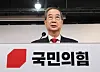Former Prime Minister Han Duck-soo holds an emergency press conference at the People Power Party headquarters in western Seoul on May 10. [YONHAP]