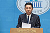 Former Democratic Party floor leader Kim Byung-kee speaks during a press conference at the National Assembly in Yeouido, western Seoul on Jan. 19. [NEWS1]