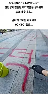 A video shows a cleaning service worker removing a lacquer scribble. [SCREEN CAPTURE]