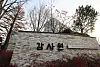 The Board of Audit and Inspection headquarters in Jongno District, central Seoul is seen on Dec. 2, 2024. [YONHAP]