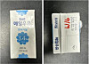 A composite file photo shows the sterilized milk product from Maeil Dairies.[YONHAP]