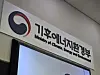 A plaque for the newly established Ministry of Climate, Energy and Environment is seen at the government complex in Sejong on Sept. 30 [NEWS1]