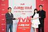 From left: Director Park Won-guk and actors Lee Ju-bin and Ahn bo-hyun pose for photos at a press conference for the upcoming romance television show ″Spring Fever″ (2026) on Dec. 29. [TVN]